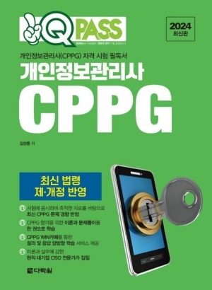 cppg 책